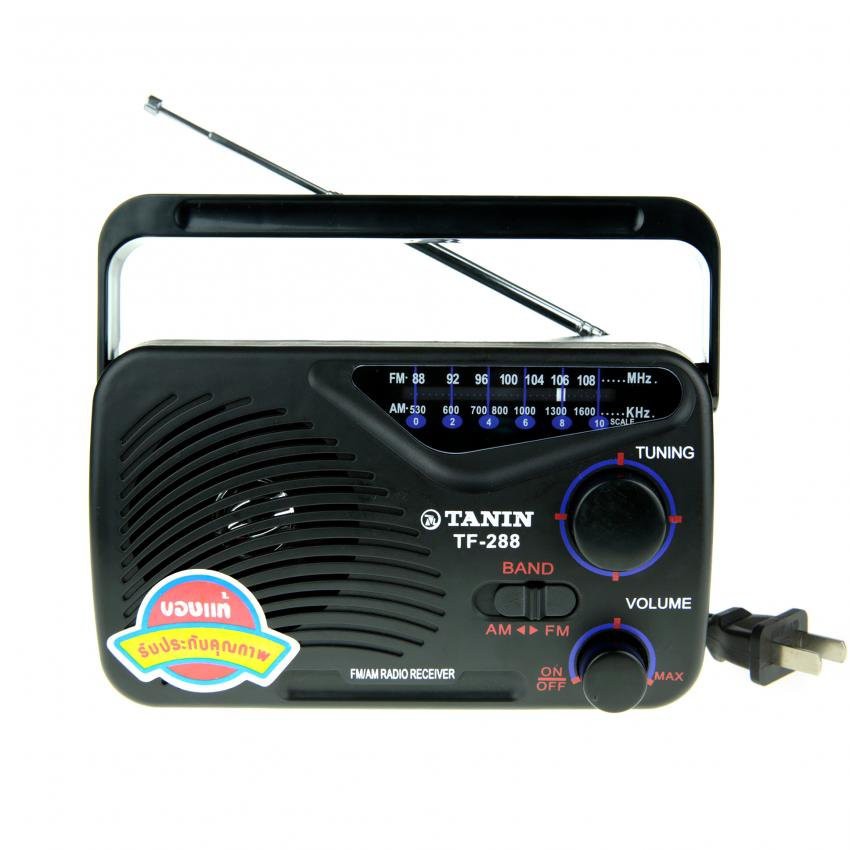 [ขนาดเล็ก พกพา] TANIN วิทยุ FM-AM รุ่น TF-288 ใช้ไฟบ้านหรือถ่าน ของแท้ รับประกัน 1 ปี เหมาะสำหรับผู้สูงอายุ หรือฟังธรรม
