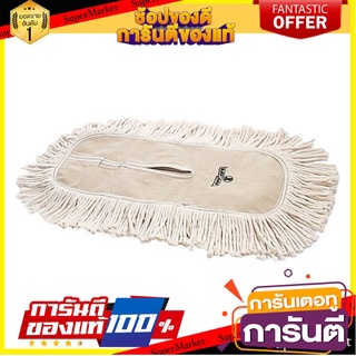 🌈ขายดี🌈 BE MAN อะไหล่ผ้าม็อบดันฝุ่น A0108023 ขนาด 15 นิ้ว สีขาว - เทา BE MAN Dust Mop Parts A0108023 Size 15 inch 🛺💨