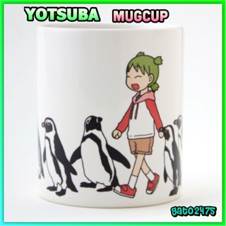 YOTSUBA Mugcup Made in Japan๏มีสินค้าพร้อมส่ง๏