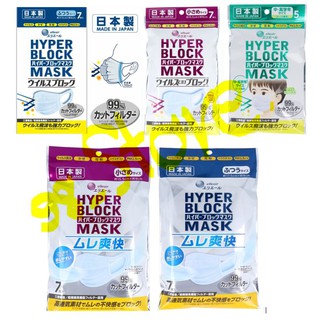 elleair Hyper Block Mask japan หน้ากากอนามัย