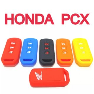 ซิลิโคนกุญแจ ซิลิโคนกุญแจรถ มอเตอร์ไซค์ ฮอนด้า Honda PCX MOTO ซิลิโคนหุ้มดอกกุญแจรถ เลือกสีได้ เก็บเงินปลายทางได้