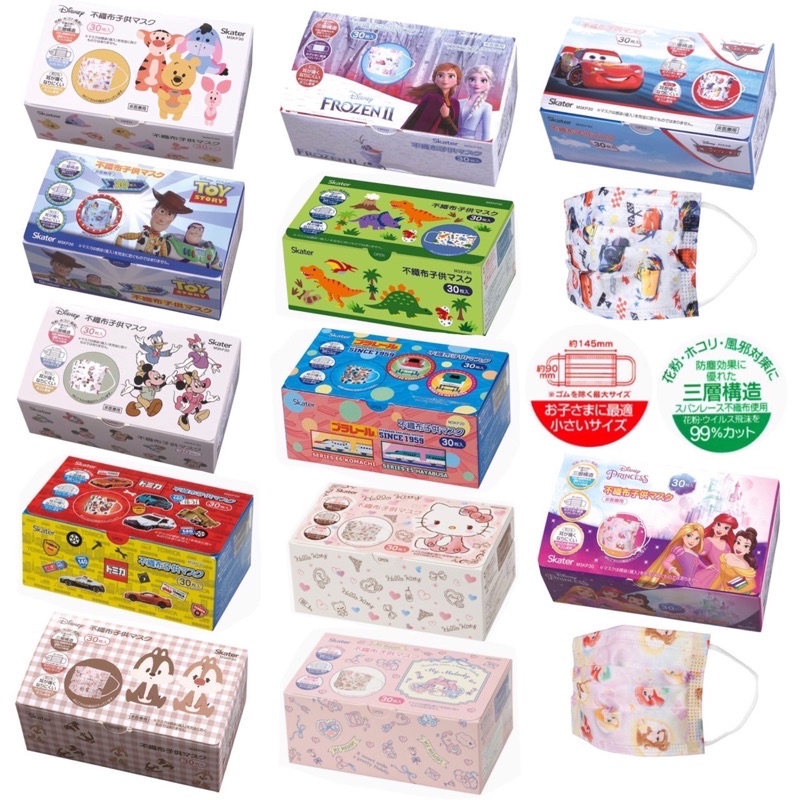 หน้ากาก skater japan เด็ก 4-10 ปี สินค้าญี่ปุ่น