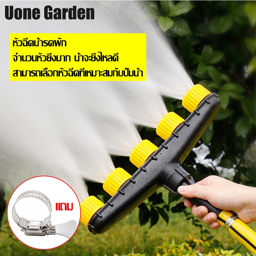 Uone Garden W115 หัวฉีดน้ำรดผัก 3/4/5 วิธีระบบปล่อยหมอกไอน้ำหัวฉีดสเปรย์สวนชลประทานชุดรด