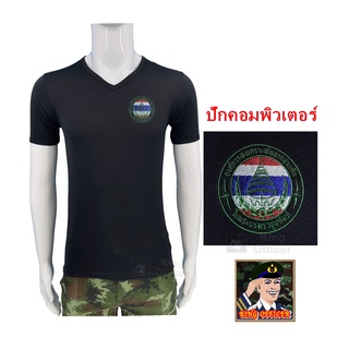 เสื้อ อผศ. สีดำ คอวี ปักตรา อผศ องค์การสงเคราะห์ทหารผ่านศึก