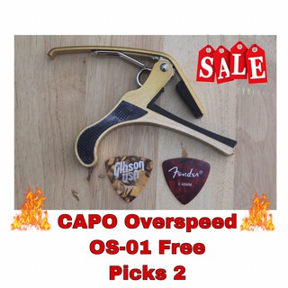 โปรโมชั่นสุดคุ้ม !!! CAPO-OS01 Free Picks 2 ราคา 59 เท่านั้น