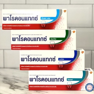 Parodontax พาโรดอนแทกซ์ ยาสีฟันขจัดคราบพลัคลดเลือดออก 150g