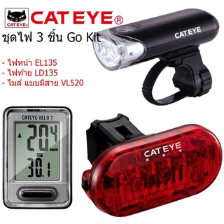 Lee Bicycle CATEYE ชุดแคทอาย KIT SET 3 ชิ้น ( EL135/ LD-135/ VL-520) ราคาถูก ราคาส่ง