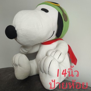 ตุ๊กตา สนูปปี้ Snoopy ใส่ชุดนักบิน ป้ายห้อย ขนาด14นิ้ว งานใหม่ มือ1 ลิขสิทธิ์แท้ ขนนุ่มสวยมากๆ หายากพอสมควร