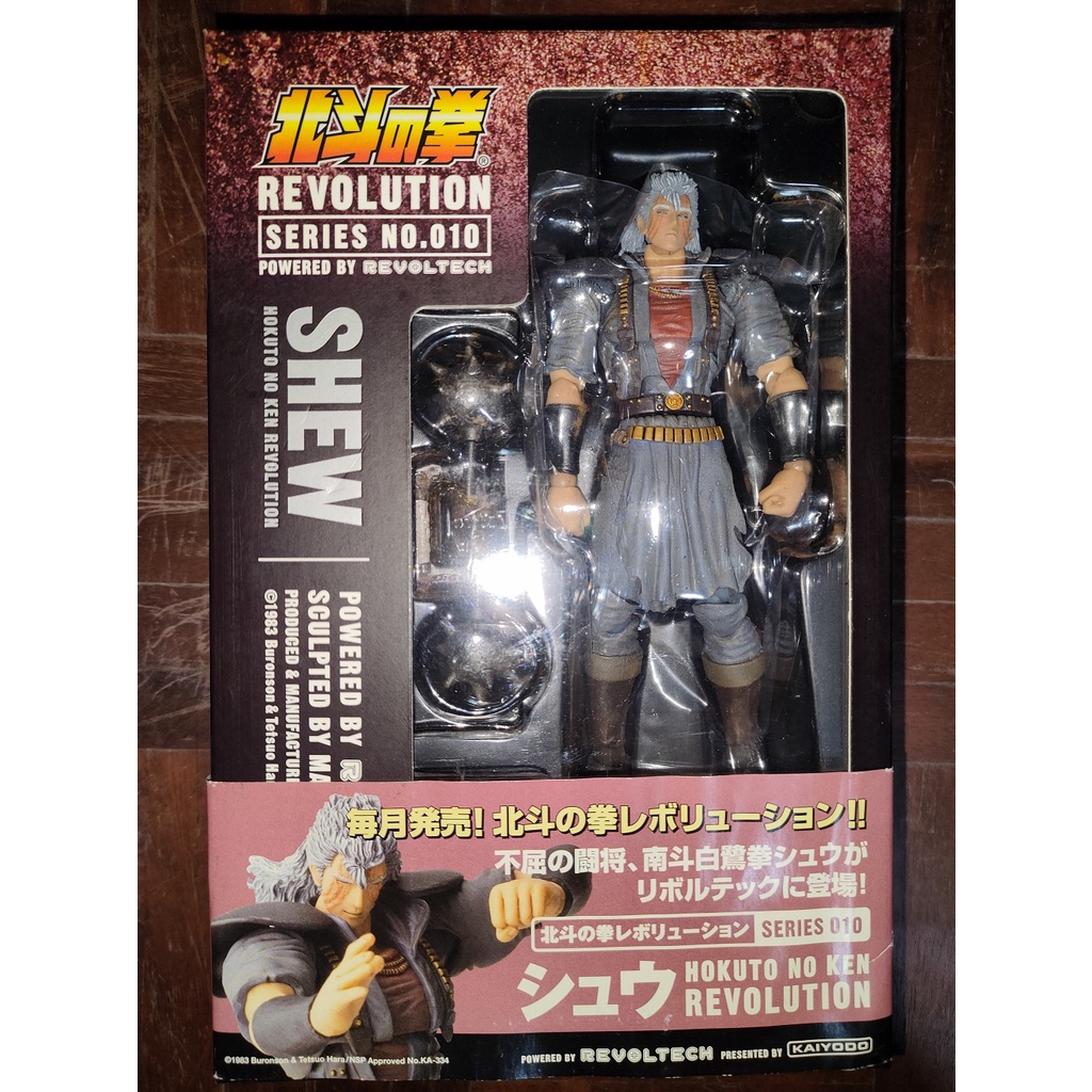 Revoltech Fist of The North Star Revolution Series No.010 Shu ชู จากเรื่องหมัดเทพเจ้าดาวเหนือ