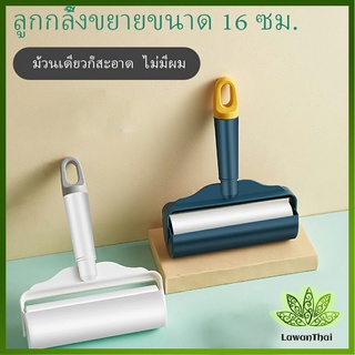 Lawan แปรงลูกกลิ้งเหนียว แท่งลูกกลิ้งฉีก กระดาษม้วนแบบพกพา ปัดขนบนเสื้อ Household roller sticking device