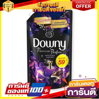 💥โปร💥 ดาวน์นี่ มีสทีค เพอร์ฟูม คอลเล็คชั่น  1350ml น้ำยาปรับผ้านุ่ม สูตรน้ำหอมเข้มข้นพิเศษ DOWNY MISTIQUE PERFUM 🚚💨