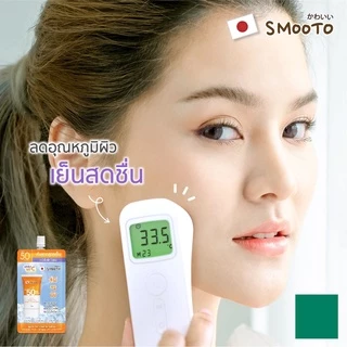 (1 ซอง) ใหม่! สมูทโตะ ครีมกันแดด ไฮยา ซี ไบร์ท อัพ ซันสกรีน ทาหน้า ทาตัว Smooto Hya C Bright Up Sunscreen