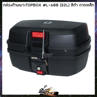 กล่องท้ายเบาะ TOPBOX Grand Thairaider สีดำ - ( 4401219 )