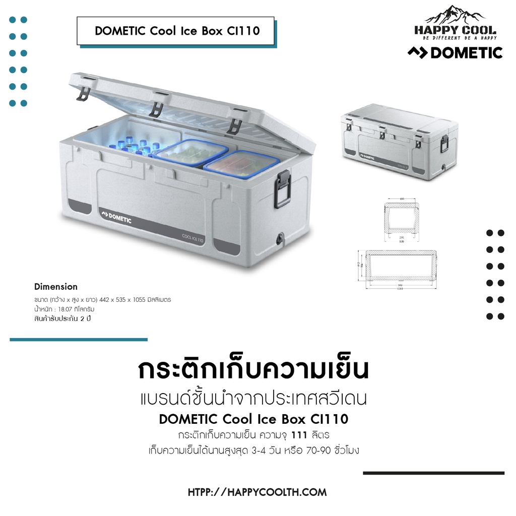 🔥ลด30฿โค้ดINC4LEL4🔥กล่องเก็บความเย็น กระติกเก็บความเย็น กระติกน้ำแข็ง Dometic CI110 ถังเก็บความเย็น,