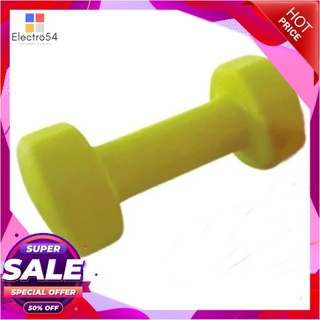 ดัมเบล Neoprene Dumbbell Rubber 3 kg. รุ่น IR92004 (Yellow)