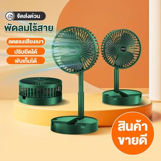 พัดลมตั้งโต๊ะ 6.5 นิ้ว พัดลมพกพา ขนาดกะทัดรัด USB ลมแรง3เท่า Mini Desktop Fan มีให้เลือก 3 สี พัดลมมินิ