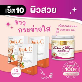 Real Elixir เซ็ต 10 เพื่อผิวสวย Quik - C 3 กล่อง(กล่องละ 10 ซอง) PURE COLLAGEN 200,000 Mg 1 กระปุก