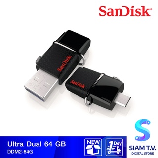 64 GB FLASH DRIVE (แฟลชไดร์ฟ) SANDISK ULTRA DUAL USB DRIVE 3.0 (SDDD2_064G_GAM46) โดย สยามทีวี by Siam T.V.