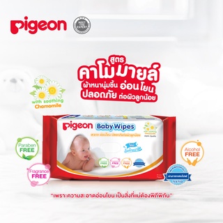 (แพ็ค 6 ห่อ) Baby Wipes พีเจ้นท์ ผ้าเช็ดทำความสะอาดผิวเด็กสูตรคาโมมาย 20แผ่น ผ้าหนานุ่ม สะอาด อ่อนโยน ปลอดภัยต่อผิวลูก