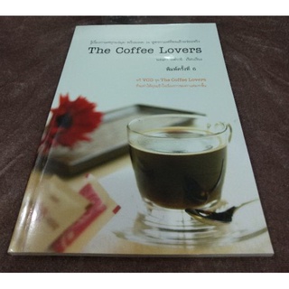 The Coffee Lovers (พร้อม VCD)นงนภา วงศ์วารี เรียบเรียง