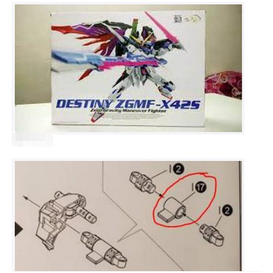 CD Dragon Momoko Destiny Butcher อะไหล่