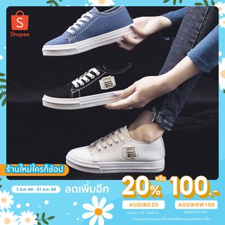 [ลด20% โค้ด AUGINC20] casual women shoes รองเท้าผ้าใบผู้หญิงลำลอง ทรงสปอร์ต ผ้ายีน ส้นต่ำ2007