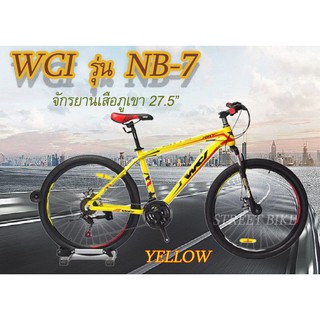 พร้อมส่ง!!! จักรยานเสือภูเขา 27.5" WCI รุ่น NB-7 (21sp) Yellow