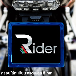 The Rider กรอบป้ายทะเบียน ที่ครอบทะเบียน สำหรับ รถมอเตอร์ไซค์ กรอบป้าย สีไทเท ทำจากสแตนเลส แบบ E กรอบป้ายทะเบียน