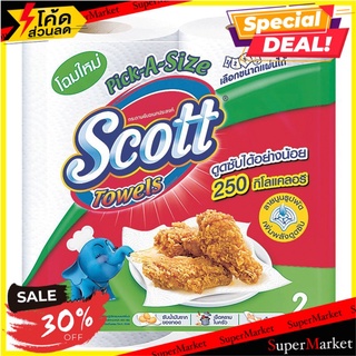 🔥สินค้าขายดี!! สก็อตต์ กระดาษอเนกประสงค์ พิคอะไซส์ แพ็ค 2 ม้วน Scott Towel tissues Pick a size (pack 2)