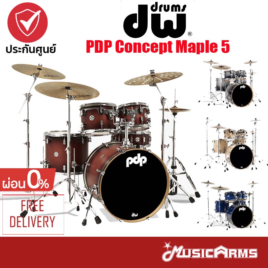 DW PDP Concept Maple 5 pcs กลองชุดพร้อม Hardware Series 700 + รับประกันศูนย์ 1 ปี Music Arms