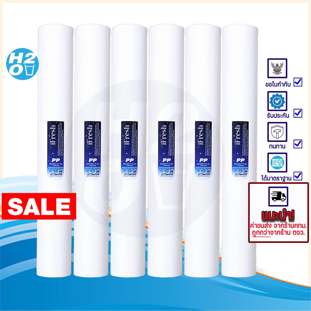iFresh ไส้กรองตู้น้ำหยอดเหรียญ ไส้กรองน้ำ ไส้กรองหยาบ PP ขนาด 20 นิ้ว ยี่ห้อ iFresh ราคาส่ง จำนวน 6 ชิ้น