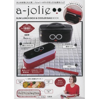 พร้อมส่ง a-jolie SLIM LUNCH BOX&amp;COOLER BAG BOOK จากญี่ปุ่น🇯🇵