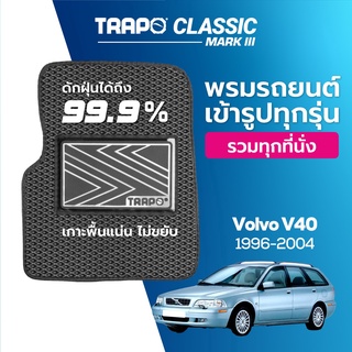 พรมปูพื้นรถยนต์ Trapo Classic Volvo V40 (1996–2004)