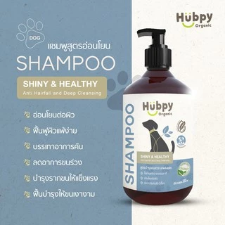 แชมพูสุนัข ออร์แกนิค อ่อนโยน Dog Shampoo 𝐒𝐇𝐈𝐍𝐘 & 𝐇𝐄𝐀𝐋𝐓𝐇𝐘 : Anti Hairfall and Deep Cleansing สูตรบำรุงขนสวย 500ml Hubpy
