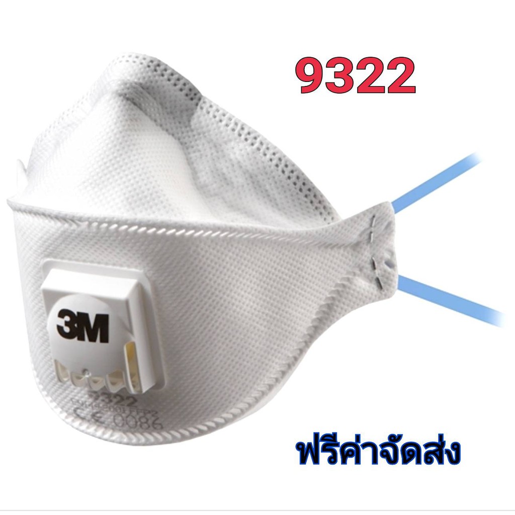 ** พร้อมจัดส่ง**   3M (10 ชิ้น) หน้ากากสำหรับ ป้องกันฝุ่น PM2.5 พร้อมวาล์วระบายอากาศ รุ่น 9322 FFP2 ( เทียบเท่า N95 ) สา