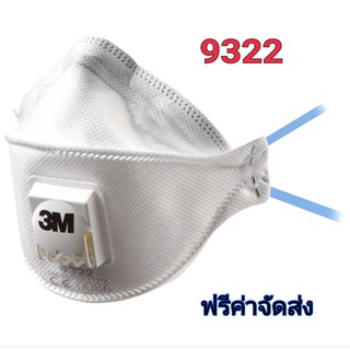 3M (5 ชิ้น) หน้ากากป้องกันฝุ่น พร้อมวาล์วระบายอากาศ รุ่น 9322 FFP2 ( เทียบเท่า N95 )