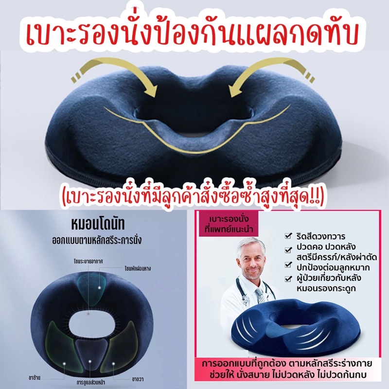 เบาะรองนั่ง ป้องกันแผลกดทับ สำหรับคนที่นั่งนาน รุ่นใหม่ล่าสุด สินค้าส่ง 1-2 วัน