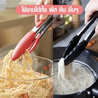 ที่คีบอาหาร ทนความร้อน cookingrun (แบบซิลิโคน) ที่คีบขนม หนาพิเศษ มีระบบล้อคก้น 🚚 📌