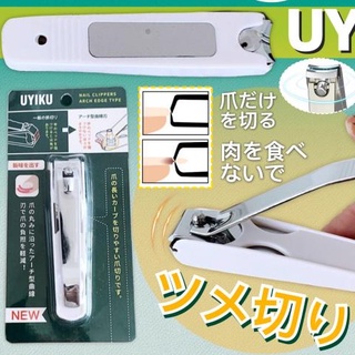 กรรไกรตัดเล็บญี่ปุ่น Uyiku nail clippers