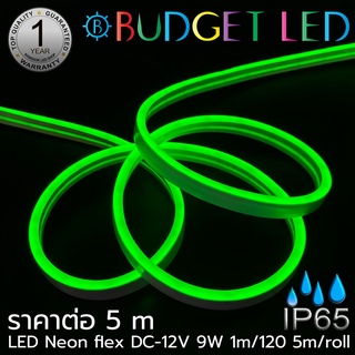 LED NEON FLEX 12V สีเขียว 6x12 mm ยาว 5 เมตร กันน้ำ IP65 แบบหุ้มซิลิโคนสำหรับตกแต่ง,ทำป้ายสินค้า ให้แสงนวลสว่างทั้งเส้น