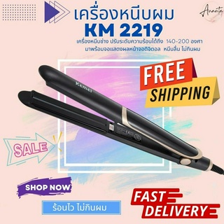 เครื่องหนีบผม อินฟราเรด Kemei KM2219 จอดิจิตอล ทำจากแผ่นเซรามิก ใช้ง่าย ลื่น ไม่ติดผม เครื่องหนีบผม เครื่องหนีบผม ที่หนี