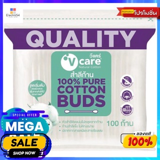 วีแคร์ สำลีก้าน 100 ก้าน แพ็คคู่ผลิตภัณฑ์ดูแลผิวหน้าV CARE COTTON BUDS 100 PCS.TWINPACK