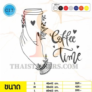 สติ๊กเกอร์ร้านเบเกอรี่ ร้านกาแฟ 🔥 COFFEE SHOP - BAKERY  งานไดคัทด้วยคอม พร้อมติดตั้ง