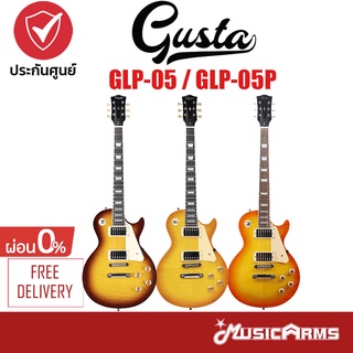 Gusta GLP-05 กีตาร์ไฟฟ้า Gusta GLP-05P กีตาร์ Music Arms