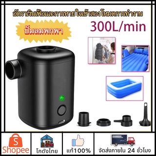 🚛ส่งจากไทย🚛ปั๊มลมไฟฟ้าXIAOMI ปั๊มไฟฟ้า 3000mAh ปั๊มแหวนว่ายน้ำ แบบชาร์จไร้สาย แบบพกพา ปั๊มลมไฟฟ้าแบบ ใช้มือถือ เตียงว่าย