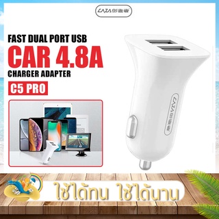 ที่ชาร์จในรถ Car Charger หัวชาร์จ CAZA รุ่น C5Pro มี2ช่องUSB ชาร์จเร็ว ไฟแรง 4.8A ที่จุดบุหรี่ในรถยนต์ มีประกันสินค้า