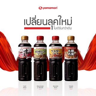 Yamamori น้ำซุปสุกี้ยากี้ญี่ปุ่น / ซอสสำหรับปิ้งย่างยากินิกุ / น้ำซุปเข้มข้น / น้ำจิ้มเกี๊ยวซ่า และอื่นๆ  ขนาด 1 ลิตร