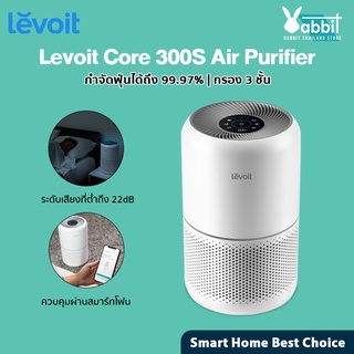 【พร้อมส่ง】Levoit Core 300S Air Purifier แผ่นกรองอากาศ กรองฝุ่น เครื่องฟอก เครื่องฟอกอากาศ