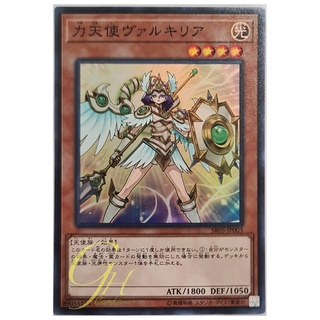 [SR05-JP003] Power Angel Valkyria (Super Rare)