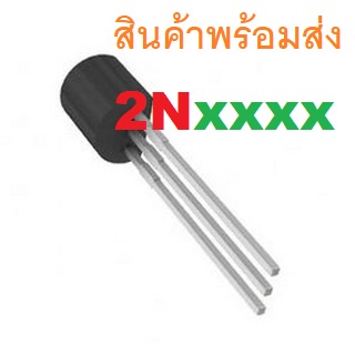 2ชิ้น 10ชิ้น 2N2222A 2N2222 2N2907 2N3904 2N3904 2N3906 2N4401 2N4403 2N5401 2N5551 TRANSISTOR